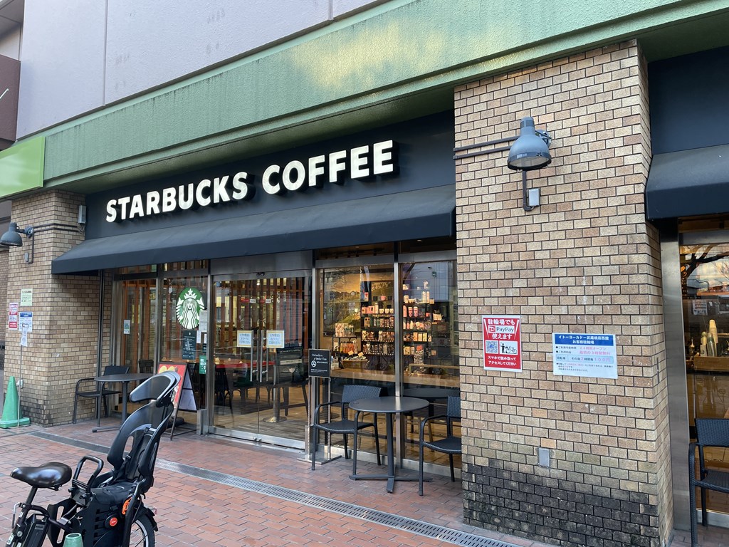武蔵境駅前にある、スターバックス武蔵境イトーヨーカドー店。朝にゆっくりとコーヒーを楽しんできました。
駐輪場・電源コンセント席・wifiあります。