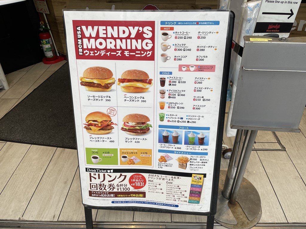 ウェンディーズファーストキッチン新宿南口店を定期的に利用しています。モーニングメニューやドリンク回数券、wifi、電源コンセント席の場所を紹介しています。