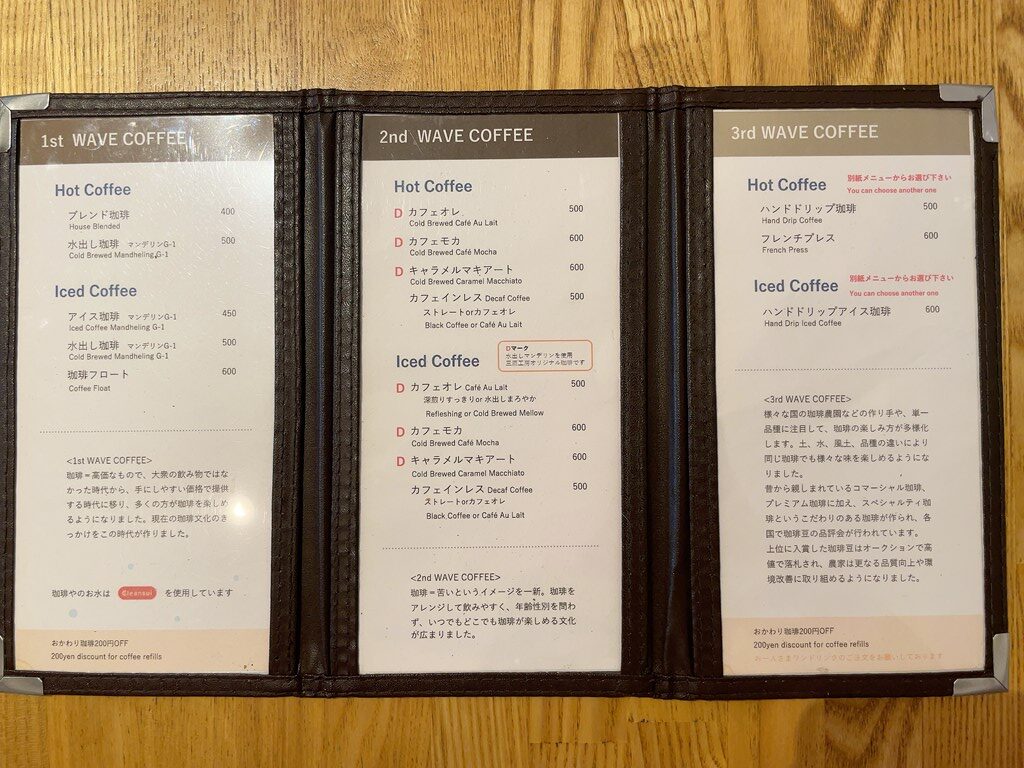 三鷹駅南口にある「珈琲や」でモーニングやランチを頂きました。
お店までのアクセス・ランチメニュー・雰囲気などを紹介しています。
珈琲豆は自分の好みに焙煎してもらうこともできます。