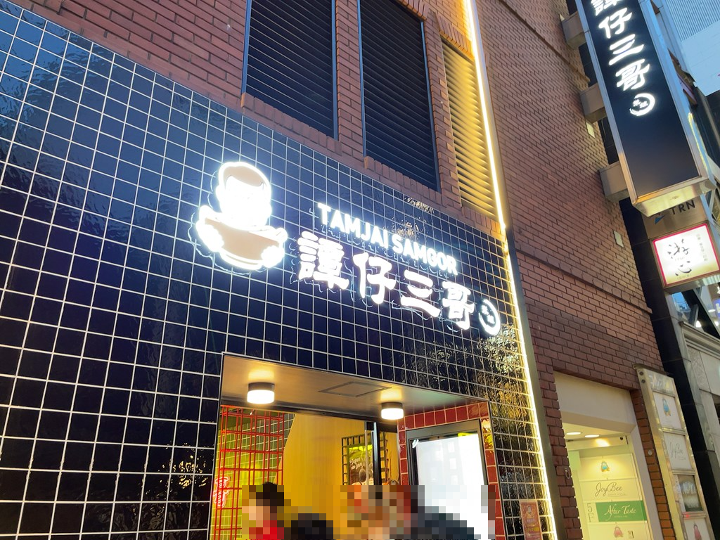 香港で人気No.1の米線（ミーシェン）スープヌードルチェーン『譚仔三哥 米線(タムジャイサムゴー ミーシェン）』
シュランガイドの「ビブグルマン」に3年連続で掲載されています。
新宿中央通り店に行ってきました。
行列状況やオススメのメニュー、食べた感想を紹介しています。