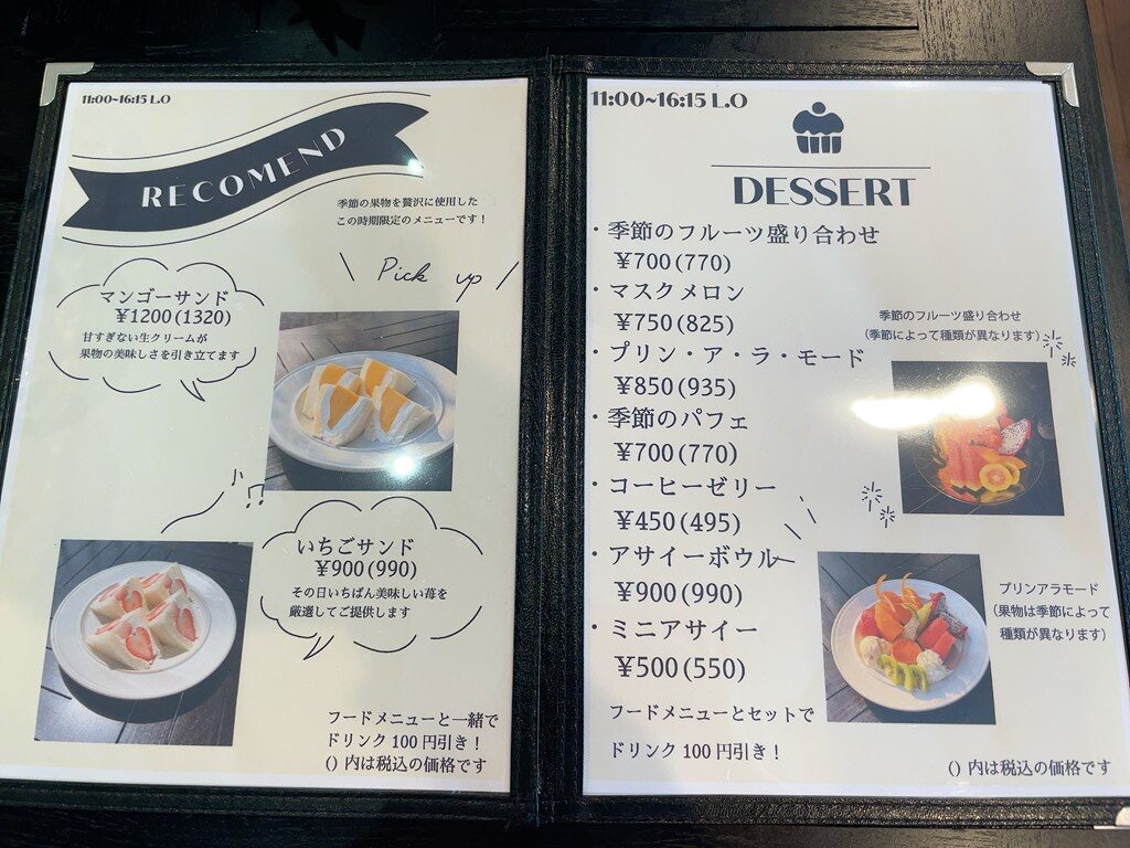 三鷹駅南口、いすみ通り沿いにある<「Café Ichifuji（カフェ イチフジ）」一富士フルーツが手掛けるカフェです。
お店の場所・アクセス、メニューや私の食べたモーニング(朝食)の感想を紹介しています。