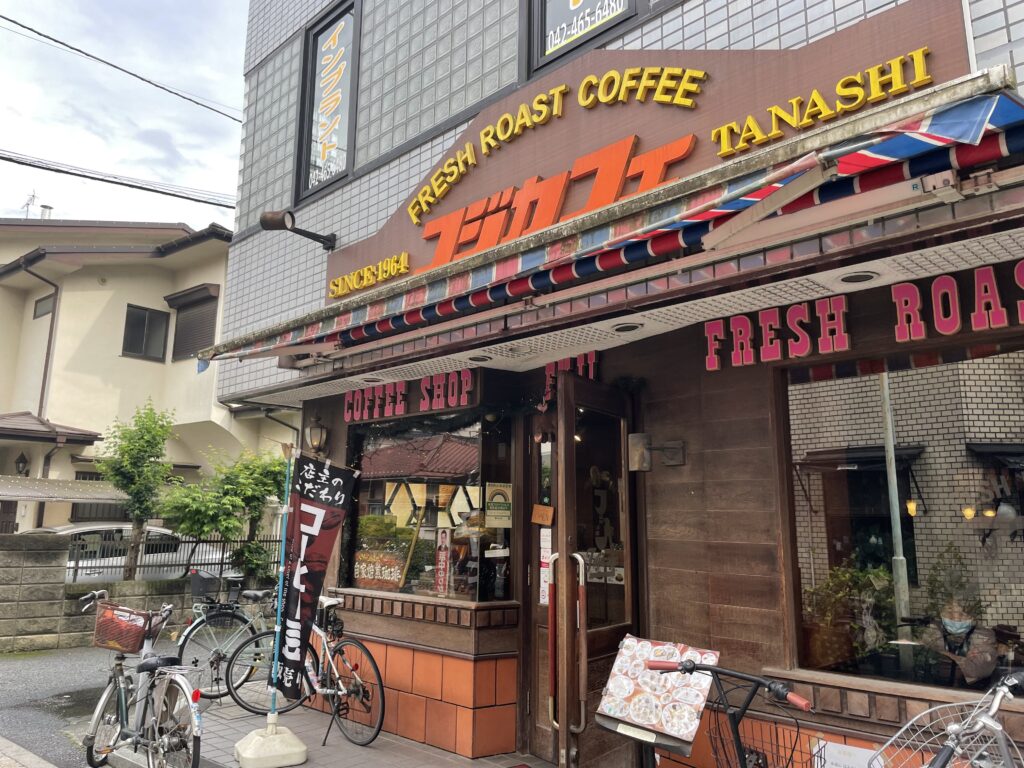 田無の老舗喫茶店フジカフェ（Fujicafe）でモーニングを頂いてきました。メニュー・値段・雰囲気・食べた感想を紹介しています。
ドリンクはおかわり自由とお得なセットが多数あり。駐輪場完備