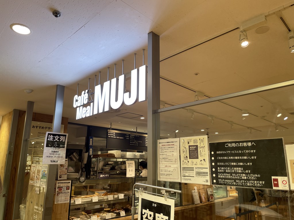 無印良品のカフェ「Cafe & Meal MUJI 丸井吉祥寺店」でランチをいただきました。
メニュー、価格、注文方法、店内の雰囲気、私の食べた感想を紹介しています。