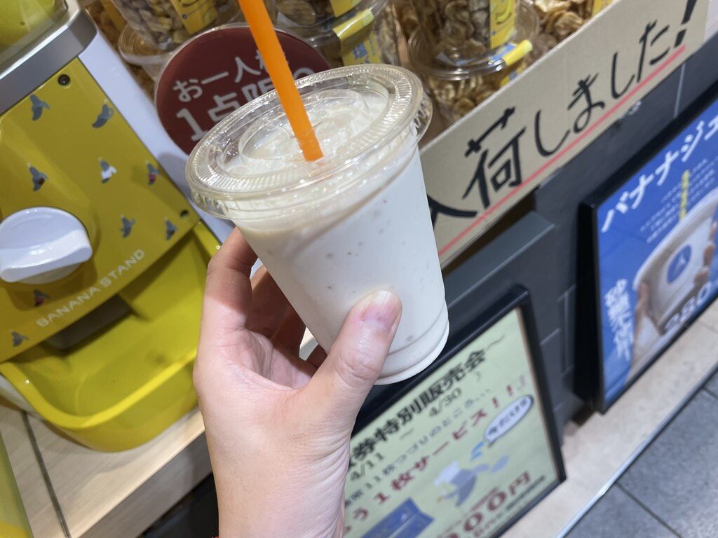 京王線仙川駅構内にある「ばななスタンド」
メニューや価格、私の飲んだバナナジュースの感想を紹介しています。