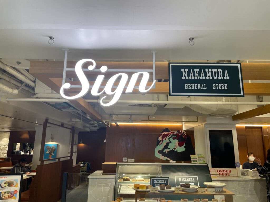 「Sign Kichijoji」京都発超人気ロコベーカリーのスコーン　ナカムラ　サイン