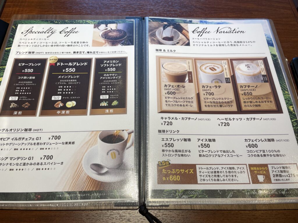 ドトール珈琲店高円寺南口店でモーニングをしてきました。
お店の場所や雰囲気、メニュー、私の感想を紹介しています。
ドトールコーヒーとは違うフルサービスの喫茶店でよい雰囲気でした。