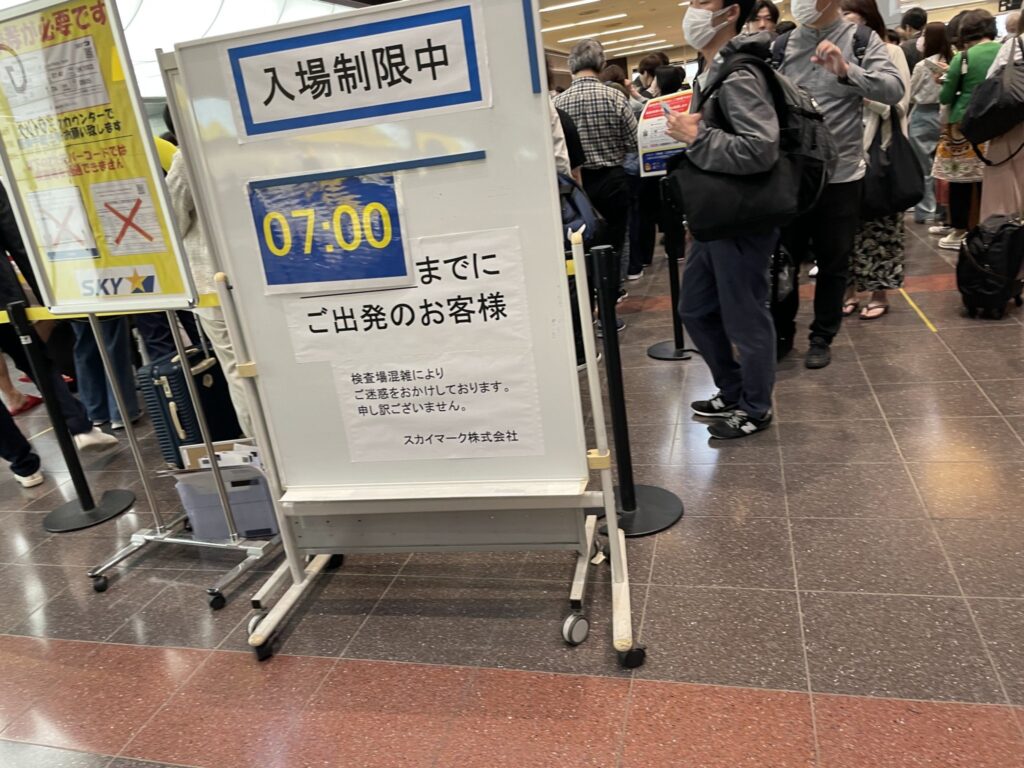 羽田空港 第1ターミナルのスカイマークの混雑状況。Hitoshinayaの行列状況についてまとめました。2023年5月下旬時点。