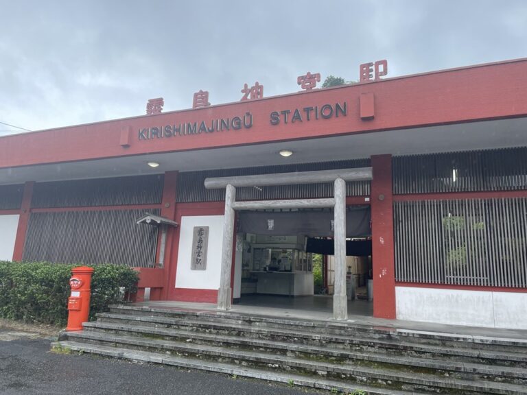 鹿児島観光｜霧島神宮・鹿児島神宮・維新ふるさと館｜楽しい日々の備忘録～三鷹・吉祥寺の武蔵野生活満喫日記～