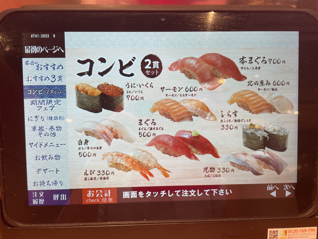 東京駅構内にある、回転寿司 羽田市場 グランスタ東京店でランチをしました。
お店の場所や雰囲気、食べた感想を紹介しています。
新幹線や乗り換えの待ち時間にさっと食べたい人にオススメです。