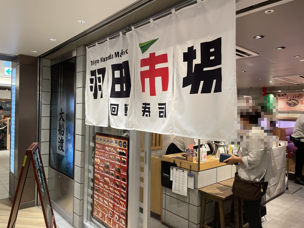 東京駅構内にある、回転寿司 羽田市場 グランスタ東京店でランチをしました。
お店の場所や雰囲気、食べた感想を紹介しています。
新幹線や乗り換えの待ち時間にさっと食べたい人にオススメです。