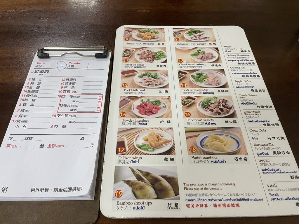 台湾旅行記録です。
龍山寺近く「周記肉粥店」でランチをしました。
お店の場所や雰囲気、私の食べた名物の肉粥と紅焼肉の感想を紹介しています。
日本語・英語メニューありです。