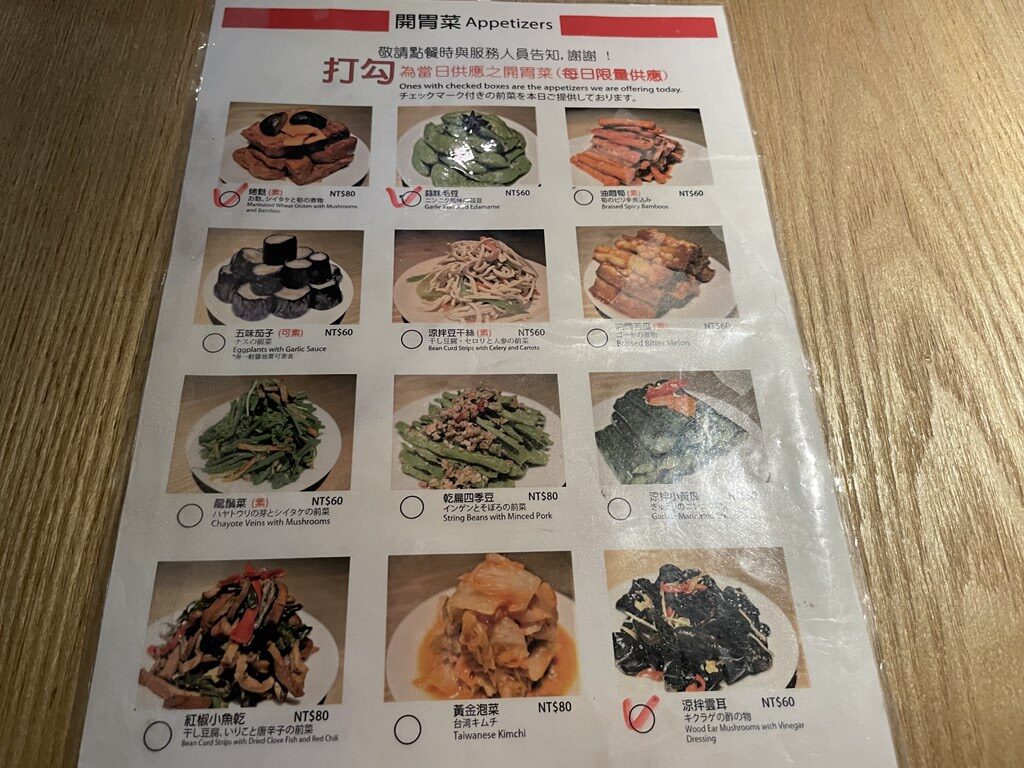 台湾旅行記です。
杭州小籠湯包 民生東路店で夕食しました。
お店の場所やメニュー(日本語あり)ひとり夕食で食べたものの感想を紹介しています。
予約するのがオススメです。
