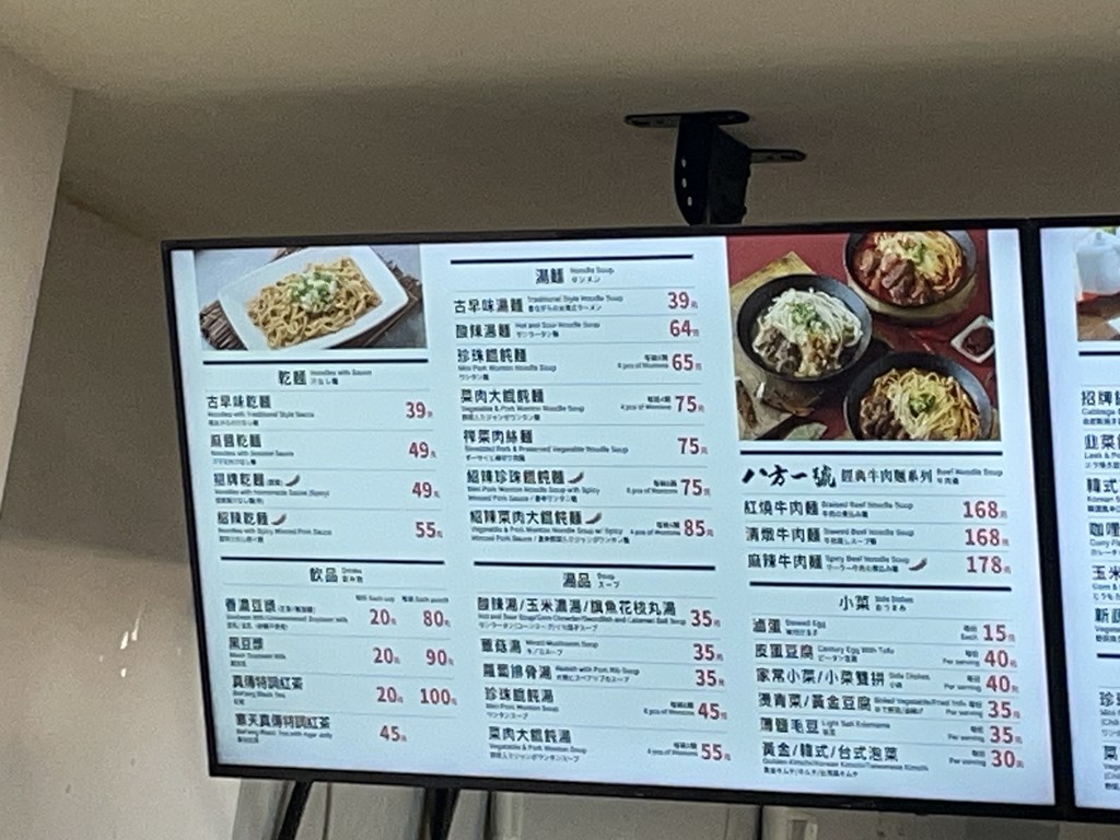 台湾の餃子チェーン店「八方雲集」
さっと食べることができるので、一人女子旅でも気軽に行くことができておすすめです。
口コミが悪いですが、混雑している時間をはずせば大丈夫かと思います。
