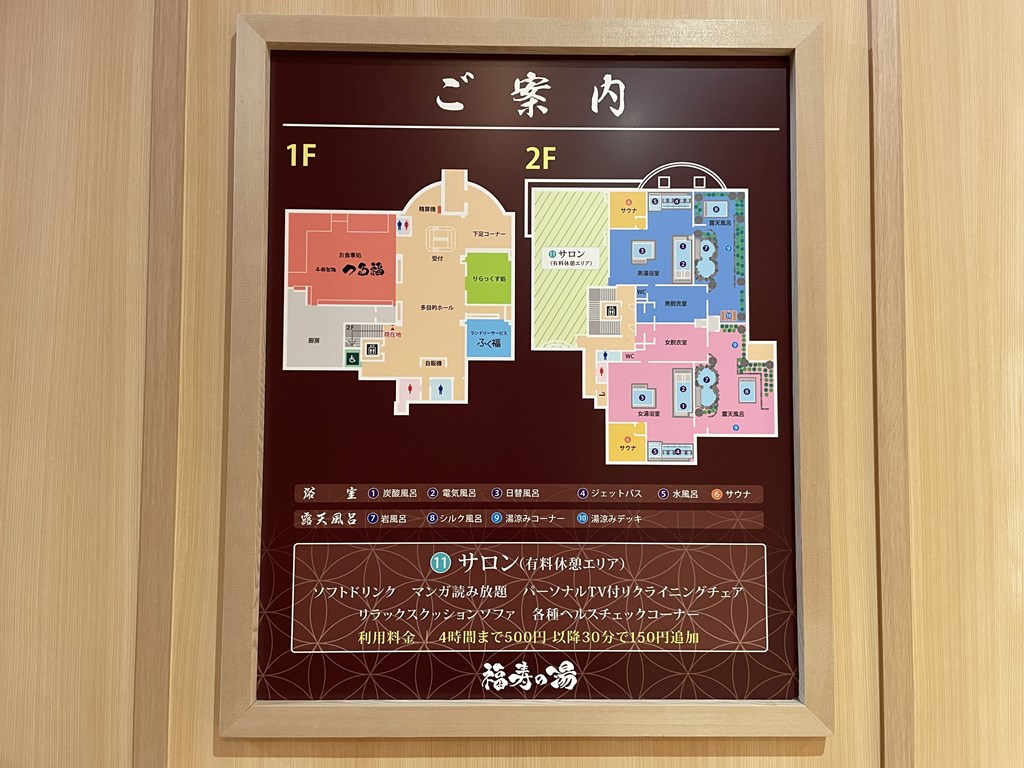 2023年5月にオープンした愛知県東海市にある福寿の湯に行ってきました。
場所やアクセス・銭湯の設備・有料サロン・お食事処の紹介をしています。
この辺りにスーパー銭湯がなかったので新しくできてほっとしています。