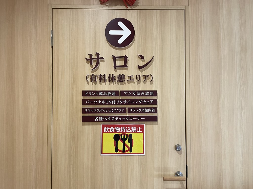2023年5月にオープンした愛知県東海市にある福寿の湯に行ってきました。
場所やアクセス・銭湯の設備・有料サロン・お食事処の紹介をしています。
この辺りにスーパー銭湯がなかったので新しくできてほっとしています。